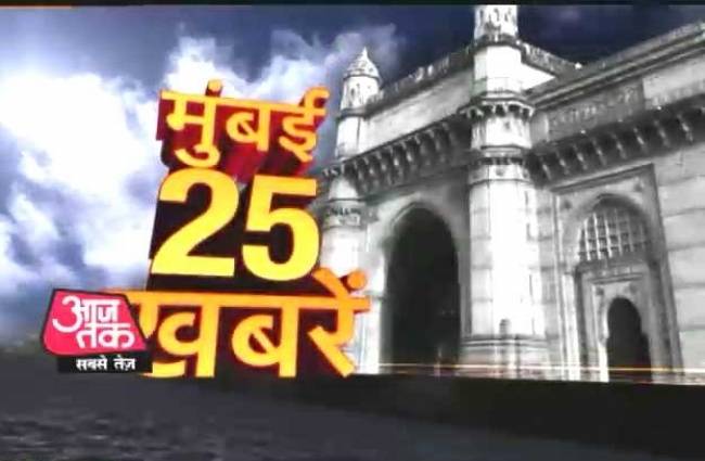 मुंबई की बड़ी खबरें एक साथ