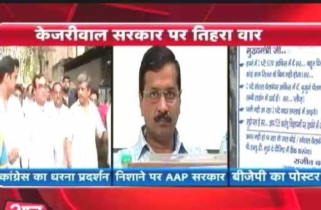 कांग्रेस का हल्ला बोल