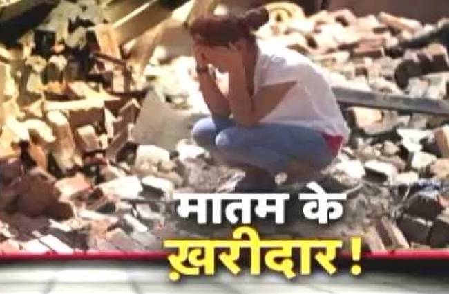 अंतरराष्ट्रीय रैकेट का भंडाफोड़