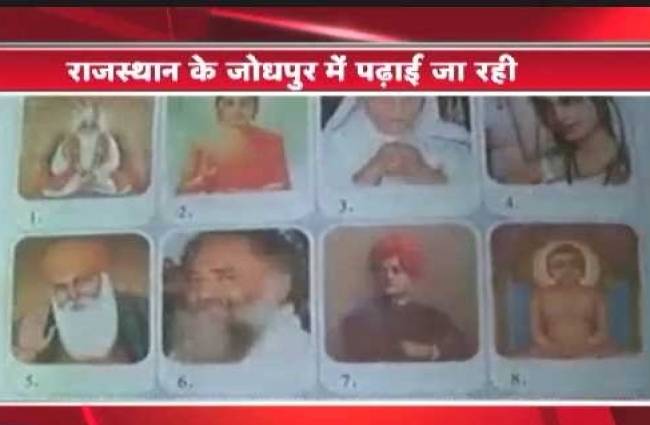 नैतिक शिक्षा की किताब