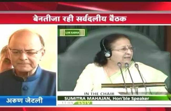 लोकसभा स्पीकर ने किया सस्पेंड