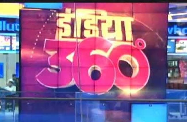 इंडिया 360