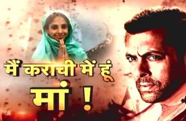 पाक में गीता