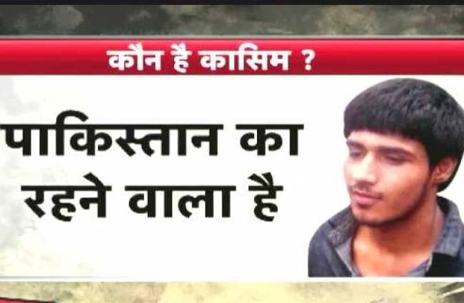 कौन है आतंकी कासिम