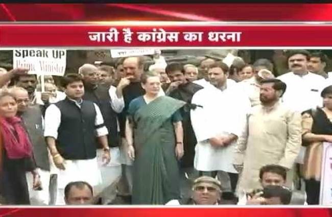 कांग्रेस का विरोध प्रदर्शन