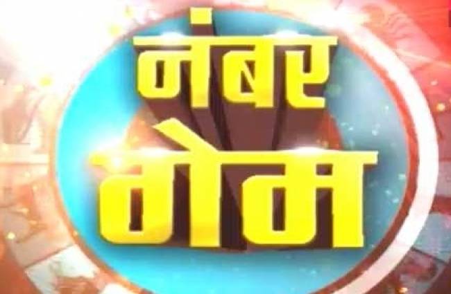 नंबरों से जानें किस्मत खेलेगी कौन सा खेल