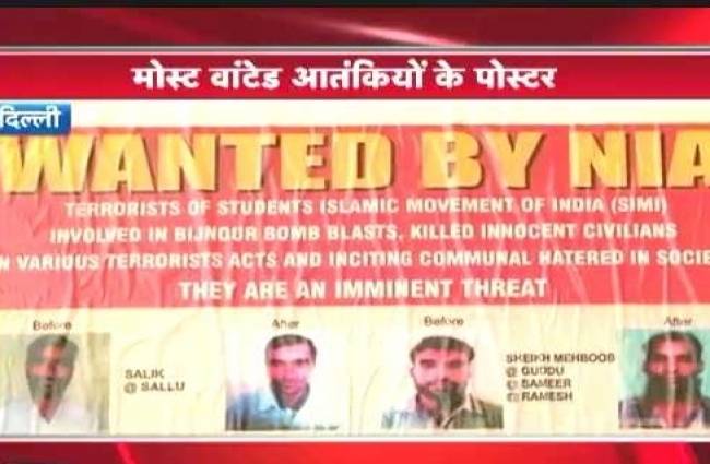 एनआईए ने जारी किए वॉन्टेड आतंकियों की तस्वीरें