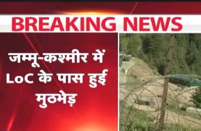 जम्मू-कश्मीर के केरन सेक्टर में मुठभेड़