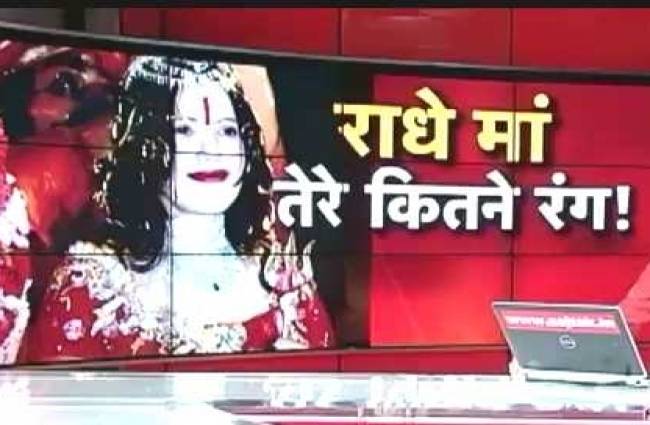 राधे मां के रंग