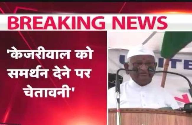 अन्ना हजारे