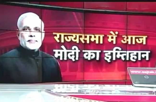 राज्यसभा में जीएसटी बिल