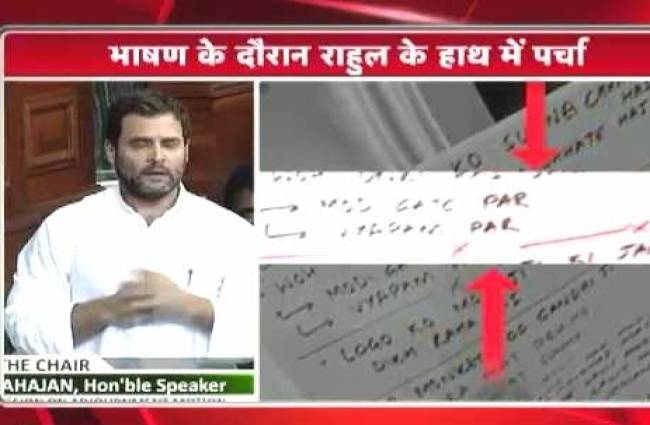 कांग्रेस उपाध्यक्ष राहुल गांधी