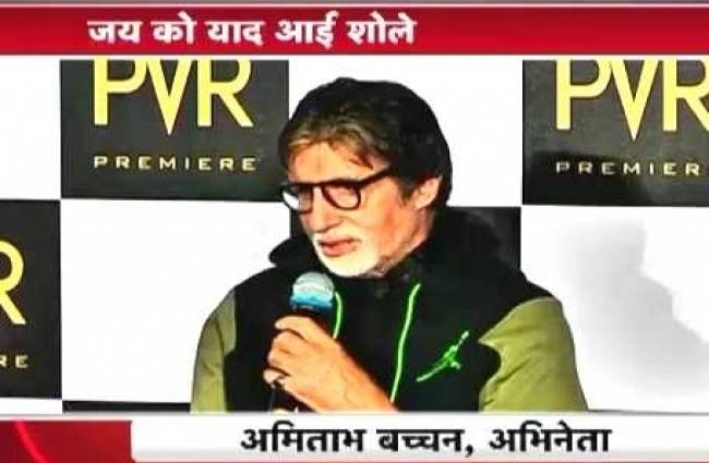 अमिताभ बच्चन