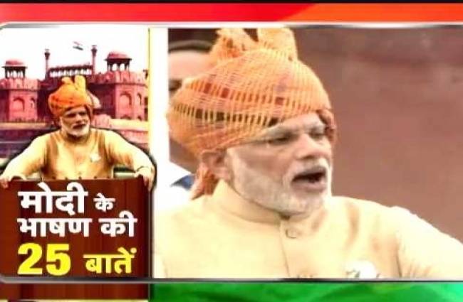 पीएम मोदी का भाषण