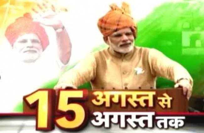 PM मोदी ने एक साल में क्या बदला?