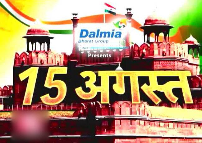 कुछ खास हैं लाल किले से जुड़े ये तीन रिकॉर्ड