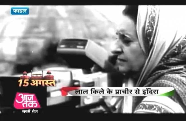 15 अगस्त: 'गूंगी गुड़िया' से 'दुर्गा' तक इंदिरा गांधी का सफर