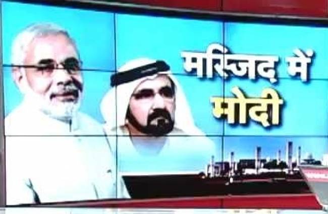मस्जिद में पहुंचे PM, गूंजा मोदी-मोदी का नारा