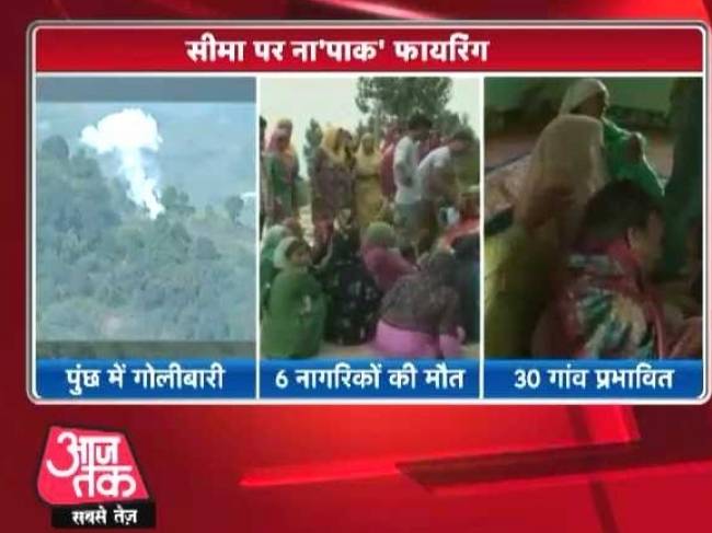 सरहद पर फायरिंग