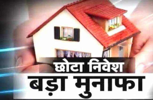 रियल एस्टेट की बारीकियां जो दिलाएंगी फायदा