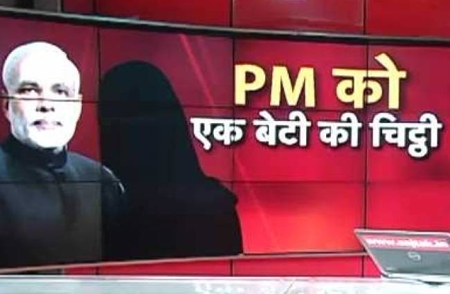 पीएम के नाम खुली चिट्ठी