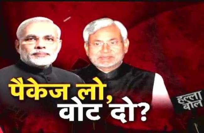 हल्ला बोल