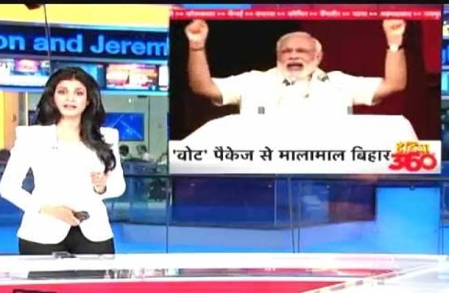 इंडिया 360