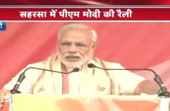 परिवर्तन रैली में पीएम मोदी
