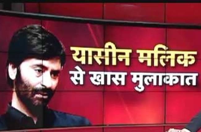 JKLF नेता यासीन मलिक से बात