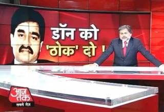 कह रहा है हर हिंदुस्तानी, 'डॉन को ठोक दो'