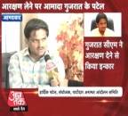 मोदी के गढ़ में हार्दिक पटेल की सरकार विरोधी राजनीति!