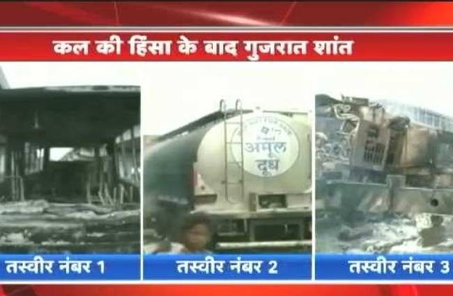 गुजरात में शांति