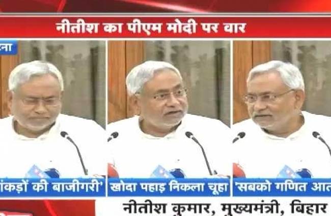 नीतीश का मोदी पर वार