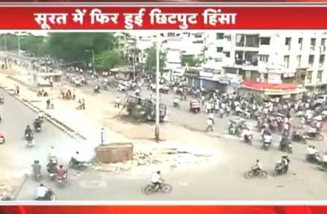 सूरत में हिंसा भड़की