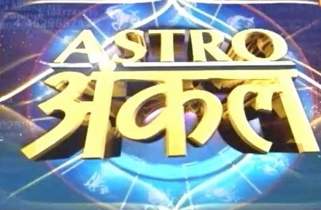 एस्ट्रो अंकल