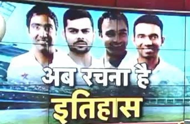 कैसी पिच पर होगा तीसरा टेस्ट?