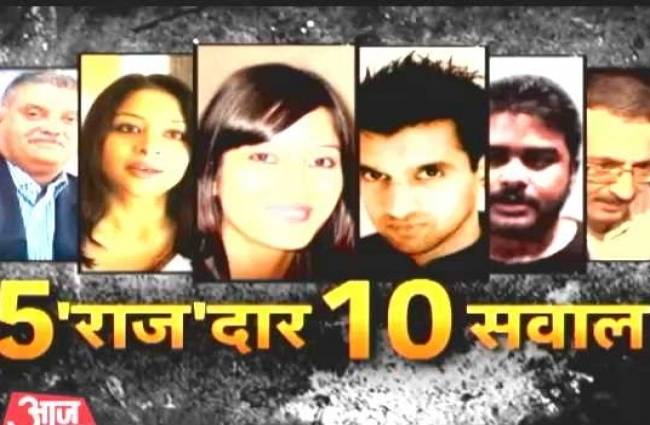 शीना मर्डर केस को सुलझाने में पुलिस की चुनौतियां