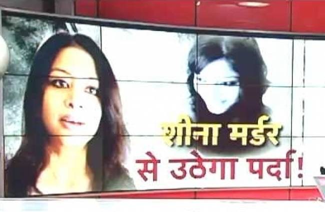 शीना मर्डर केस