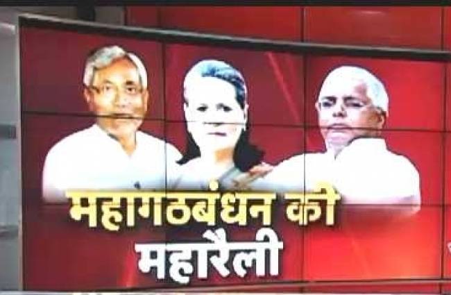 जनता परिवार की रैली