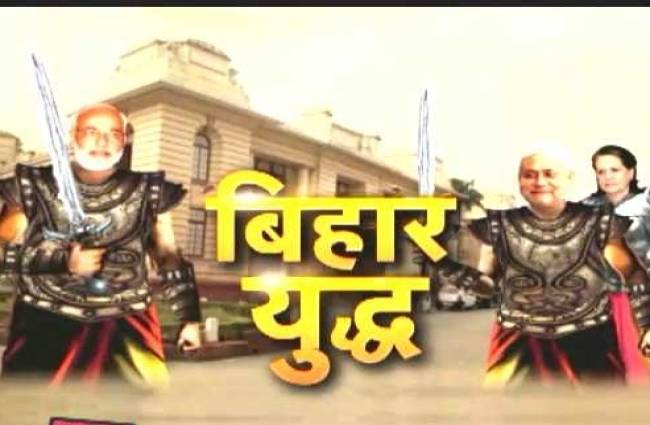 बिहार में रैली