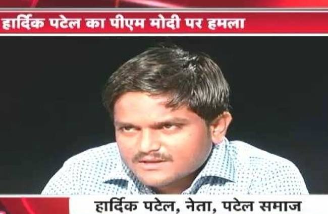 नेता हार्दिक पटेल