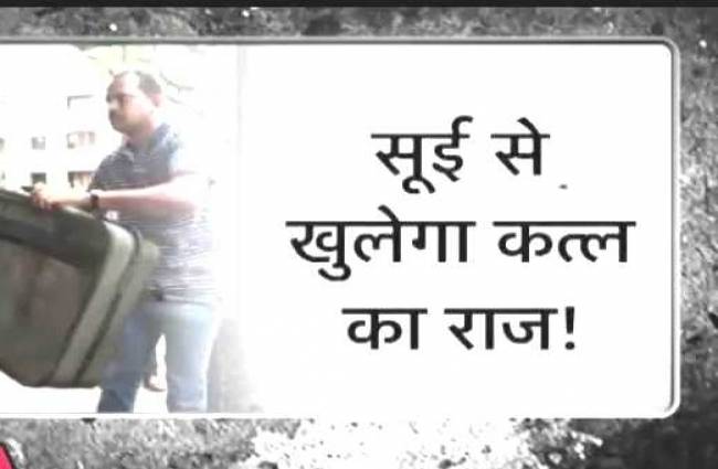 पुलिस के हाथ नए सुराग