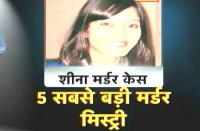 तेज की टाइम मशीन