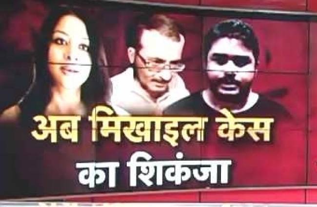 शीना मर्डर केस: आखिर ये खेल क्या है...