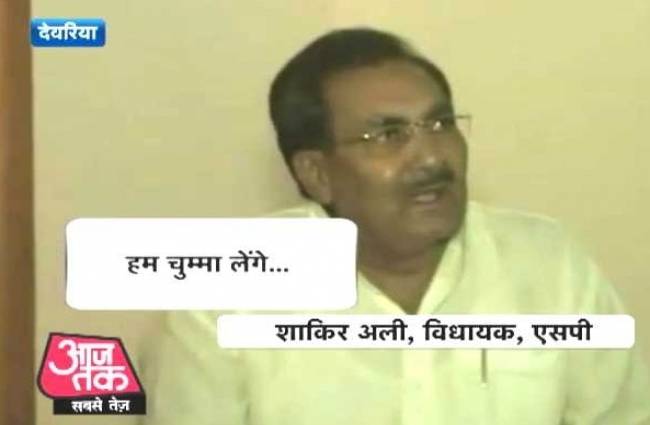controversial statement by sp mla shakir ali