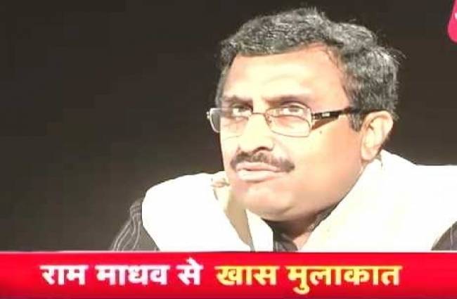 बीजेपी के वरिष्ठ नेता राम माधव