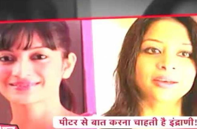 शीना बोरा मर्डर केस