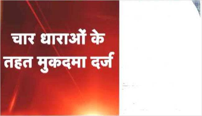 आजतक के पास शीना केस की FIR की कॉपी