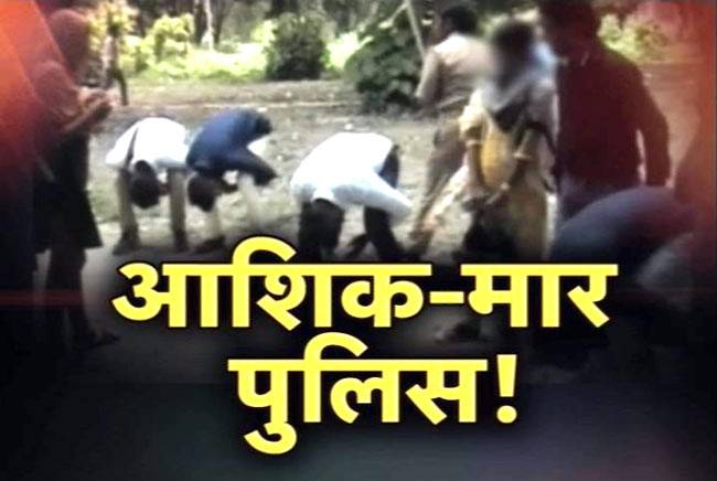 बदमाशों को छोड़ आशिकों के पीछे पुलिस!