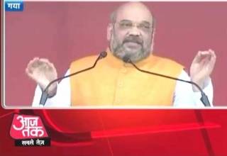 बिहार में बनाइए मोदी जी के अनुकूल सरकार: अमित शाह